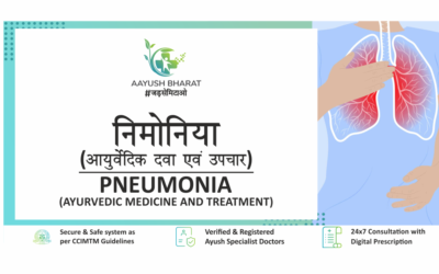 निमोनिया: आयुर्वेदिक दवा एवं उपचार