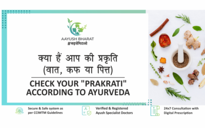 क्या हैं आप की प्रकृति – वात, कफ या पित्त (Check Your “Prakrati” According to Ayurveda)